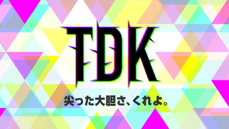 ＴＤＫ株式会社