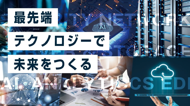 日本情報通信株式会社(NTTグループ/日本IBMグループ)