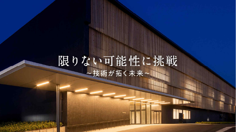 セイカ株式会社