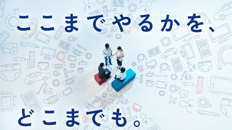 日東電工株式会社