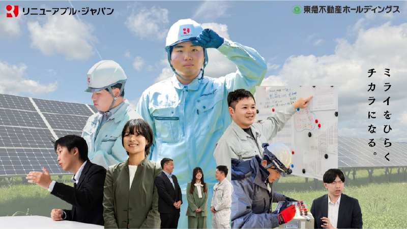 リニューアブル・ジャパン株式会社