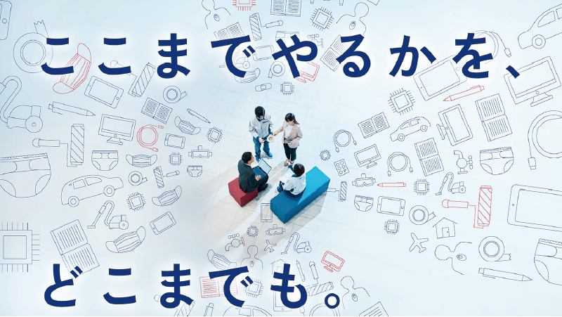 日東電工株式会社