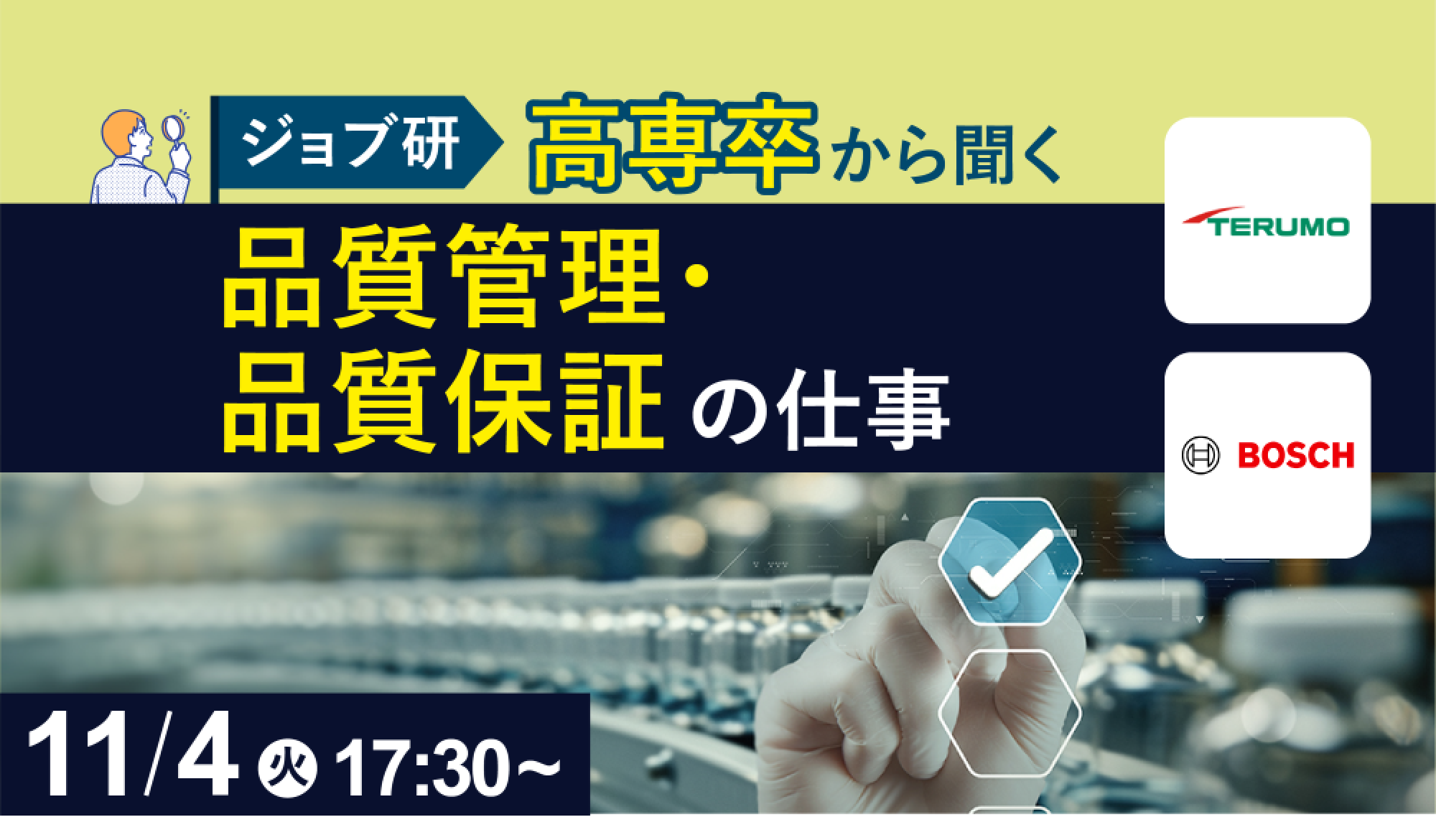 高専Link運営事務局