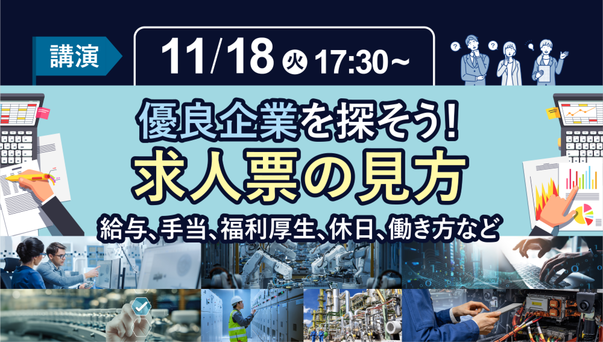 高専Link運営事務局