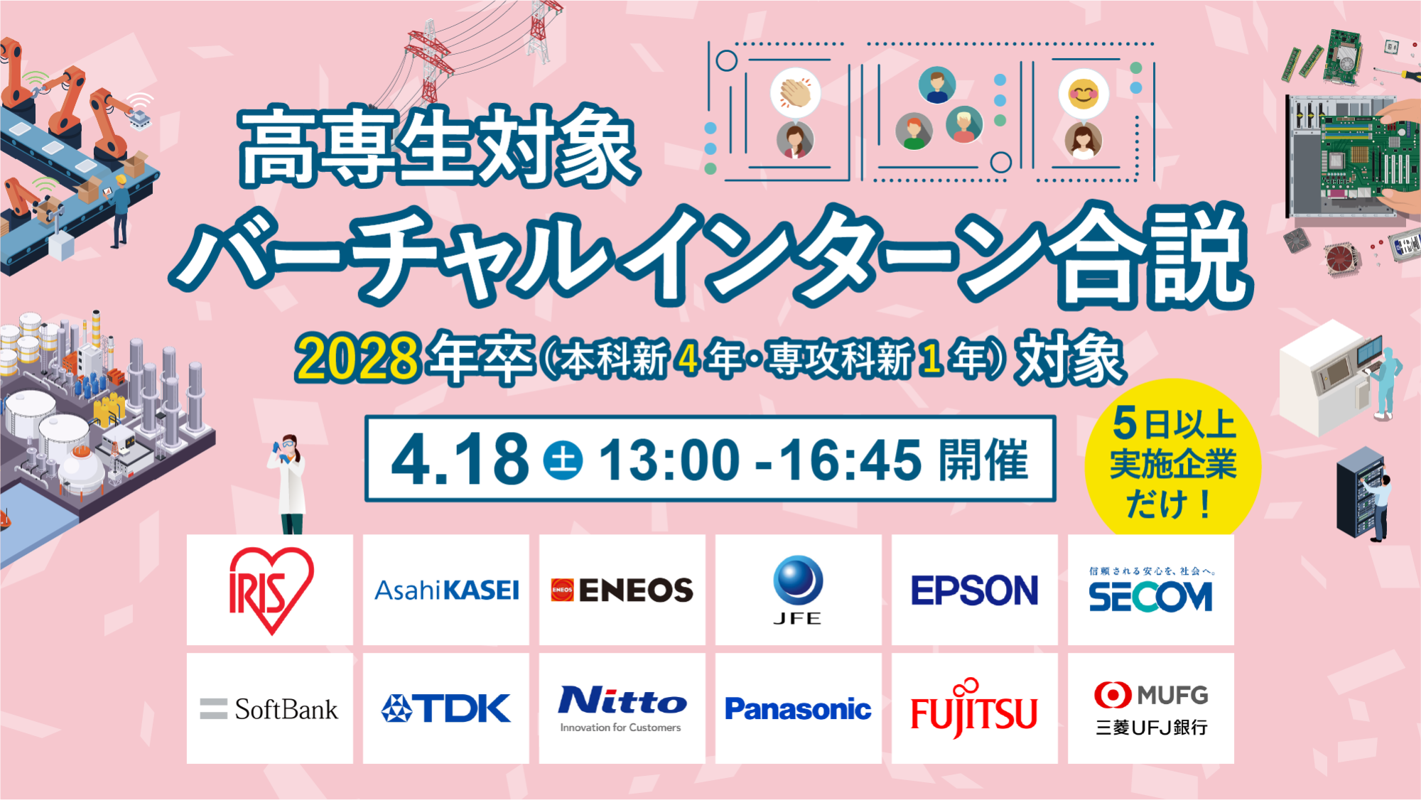 高専Link運営事務局