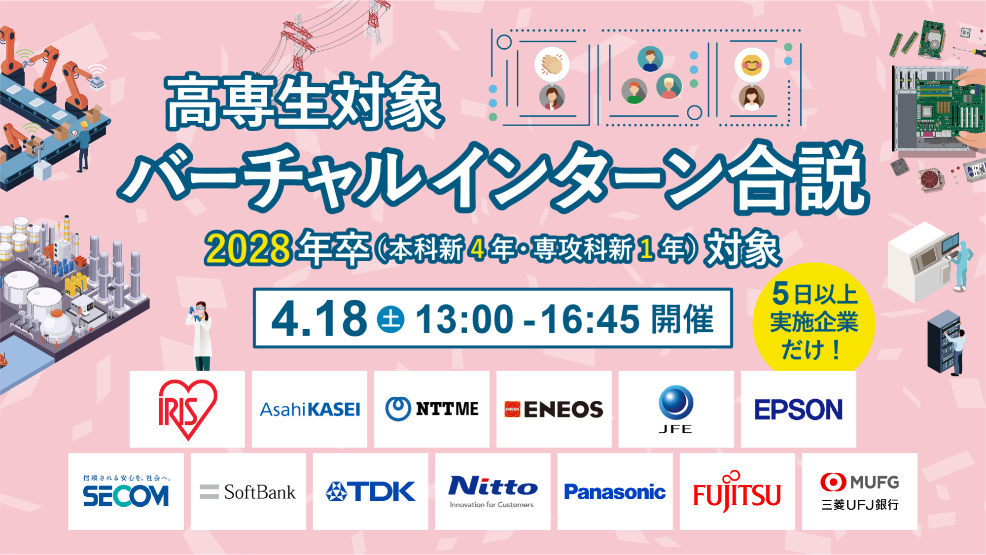 高専Link運営事務局