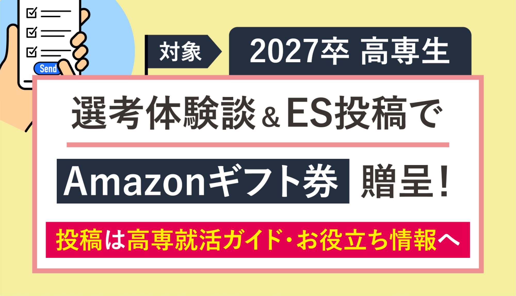 高専Link運営事務局