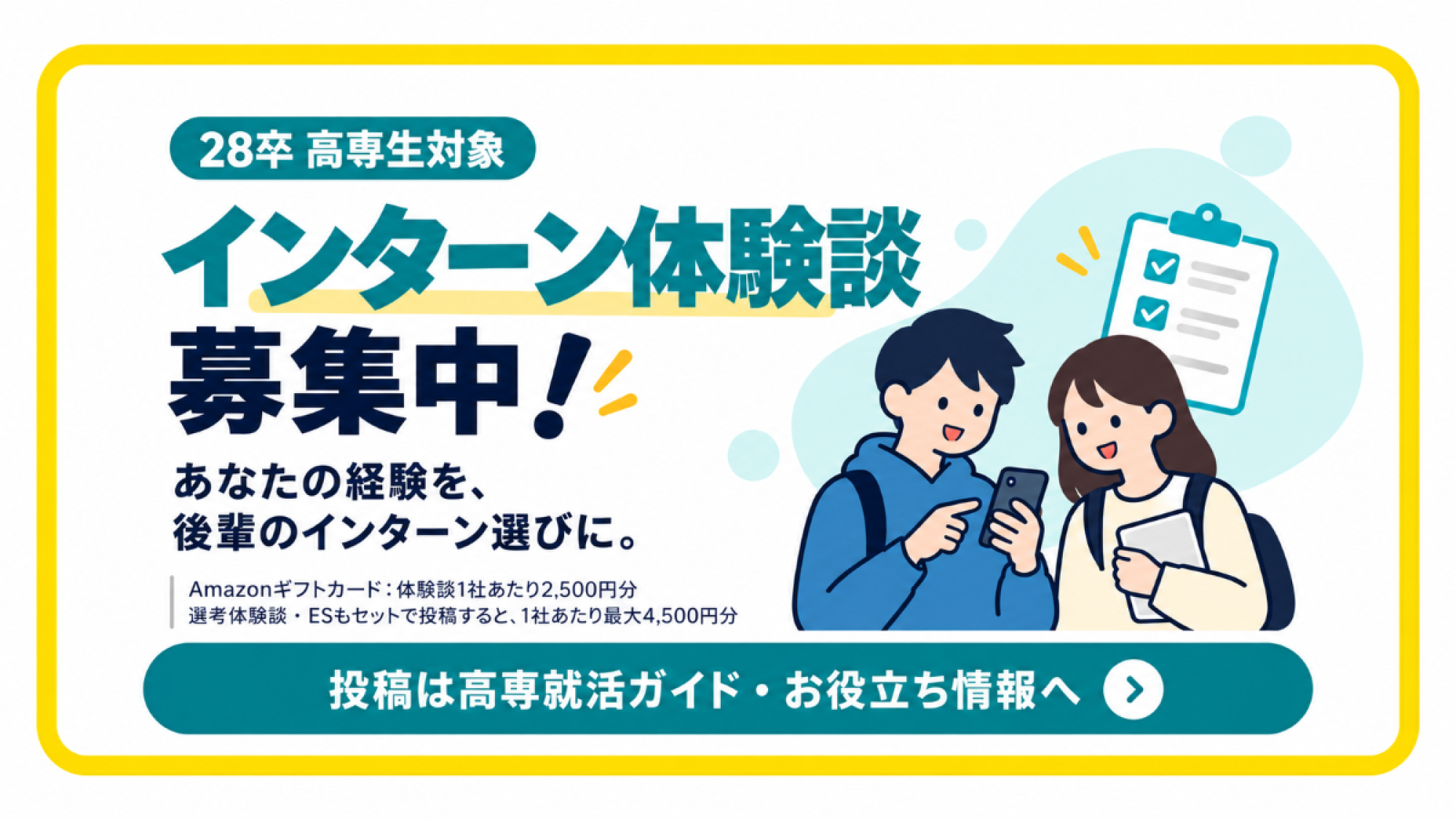 高専Link運営事務局